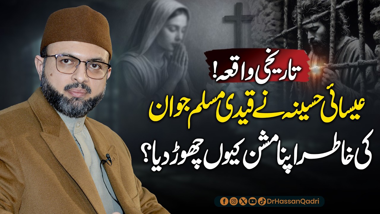 Tareekhi Waqia, Isai Haseena Ne Muslim Qaidi Jawan Ke Liye Apna Mission Kyu Chora? | Dr Hassan Qadri