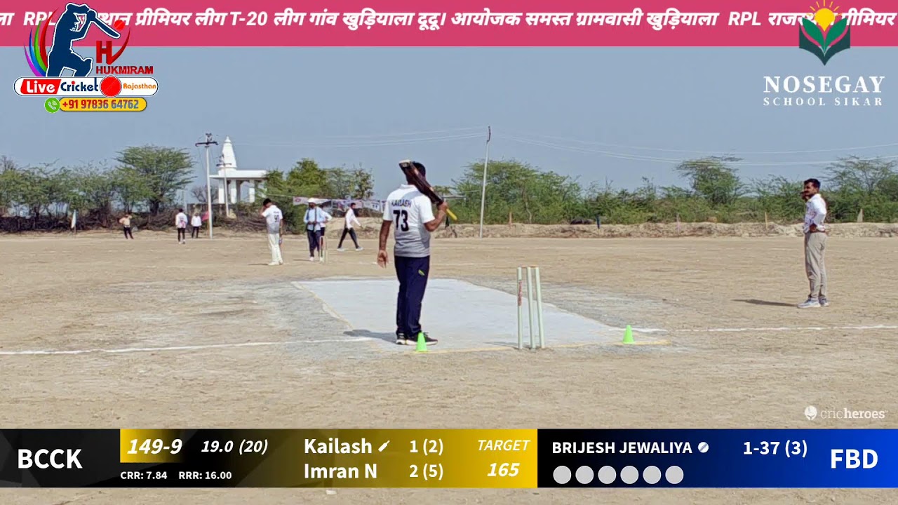 Balaji club khudiyala 🆚 fagodiya bulls
League round match 
Rajasthan premier league RPL–1 Khudiyala