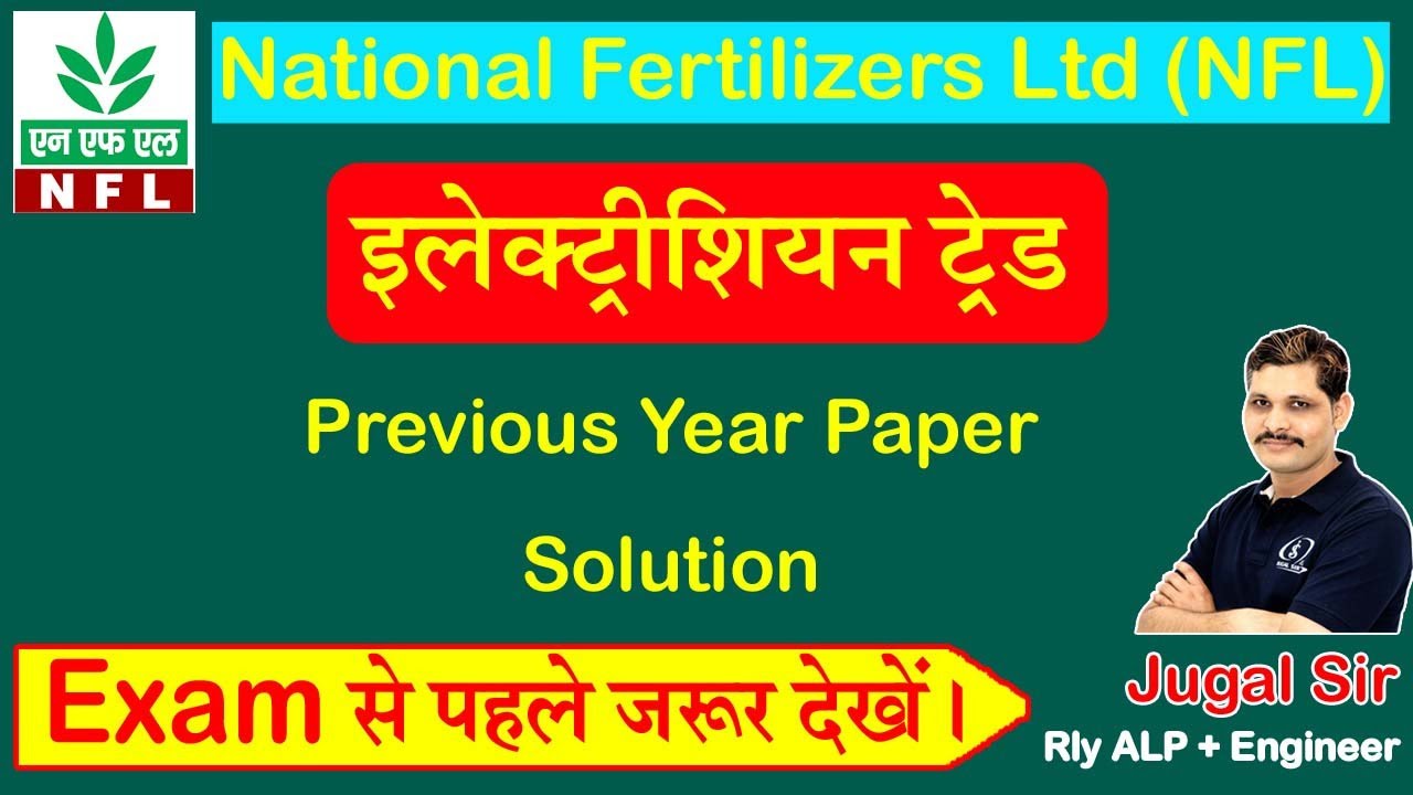 National Fertilizers Ltd. (NFL) Previous Year Paper Solution { Electricain Theory } | By Jugal Sir
