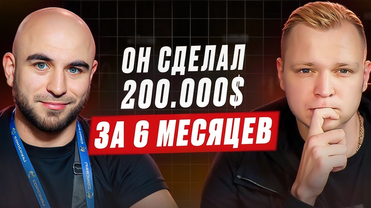Крипта перед ВЗРЫВОМ! Готовьтесь: что случится в ближайшие 90 дней | Vadim CheG1 | Kamil OKO CLUB
