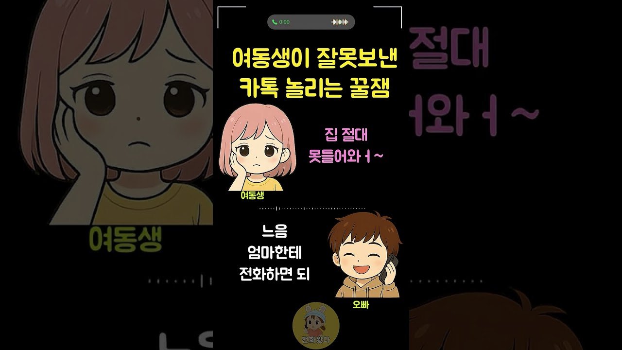 [추석특집]개웃긴 남매시리즈 TOP15 몰아보기
