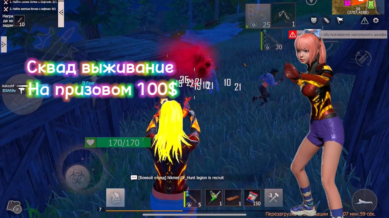 ⚠️сквад выживание⚠️| last island of survival 