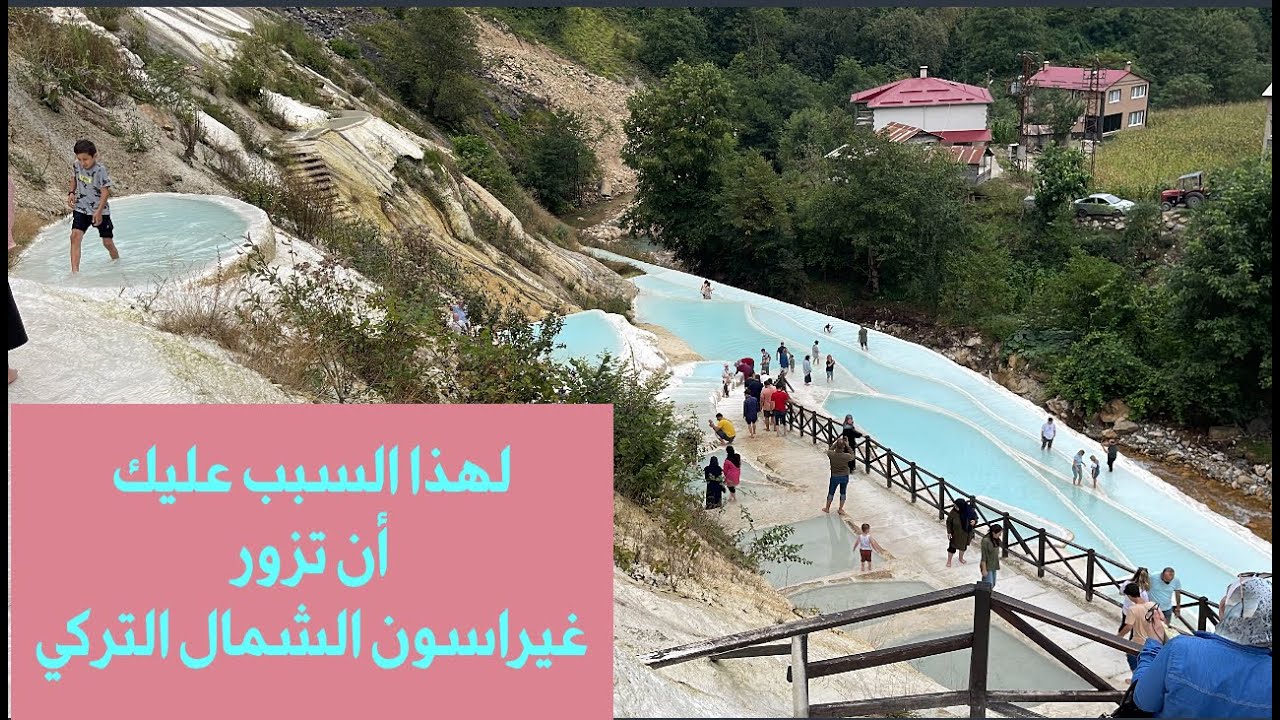 لهذا السبب عليك أن تزور مدينة غيراسون فى الشمال التركي