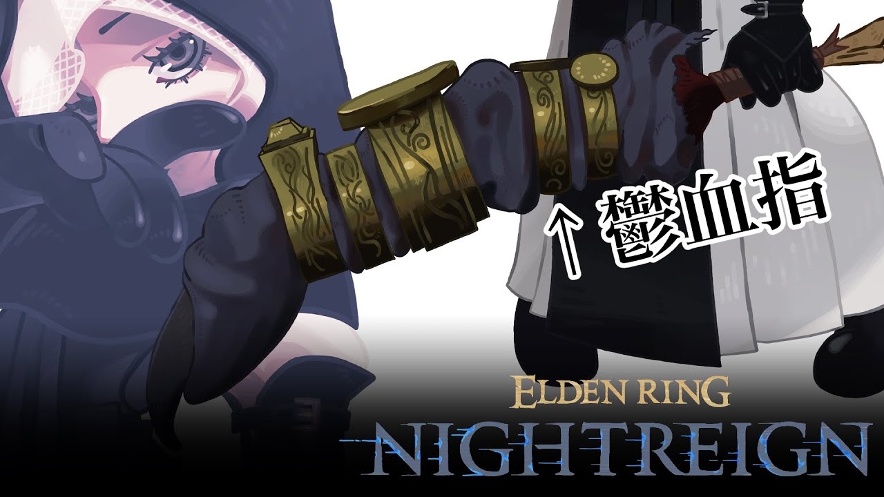 【26.01.12】【ELDEN RING NIGHTREIGN】海岸を歩く人たちが砂に遠く長く足跡をつけてゆく。