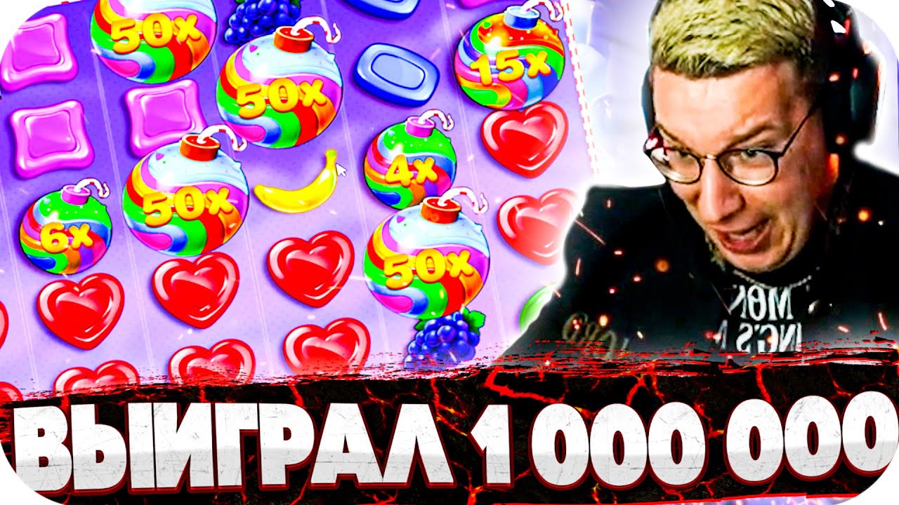 ВЫИГРАЛ 1 000 000! ЗАНОС ТРЕПУТИНА В SWEET BONANZA, DINOPOLIS и BOZO CATS! ЗАНОСЫ НЕДЕЛИ!
