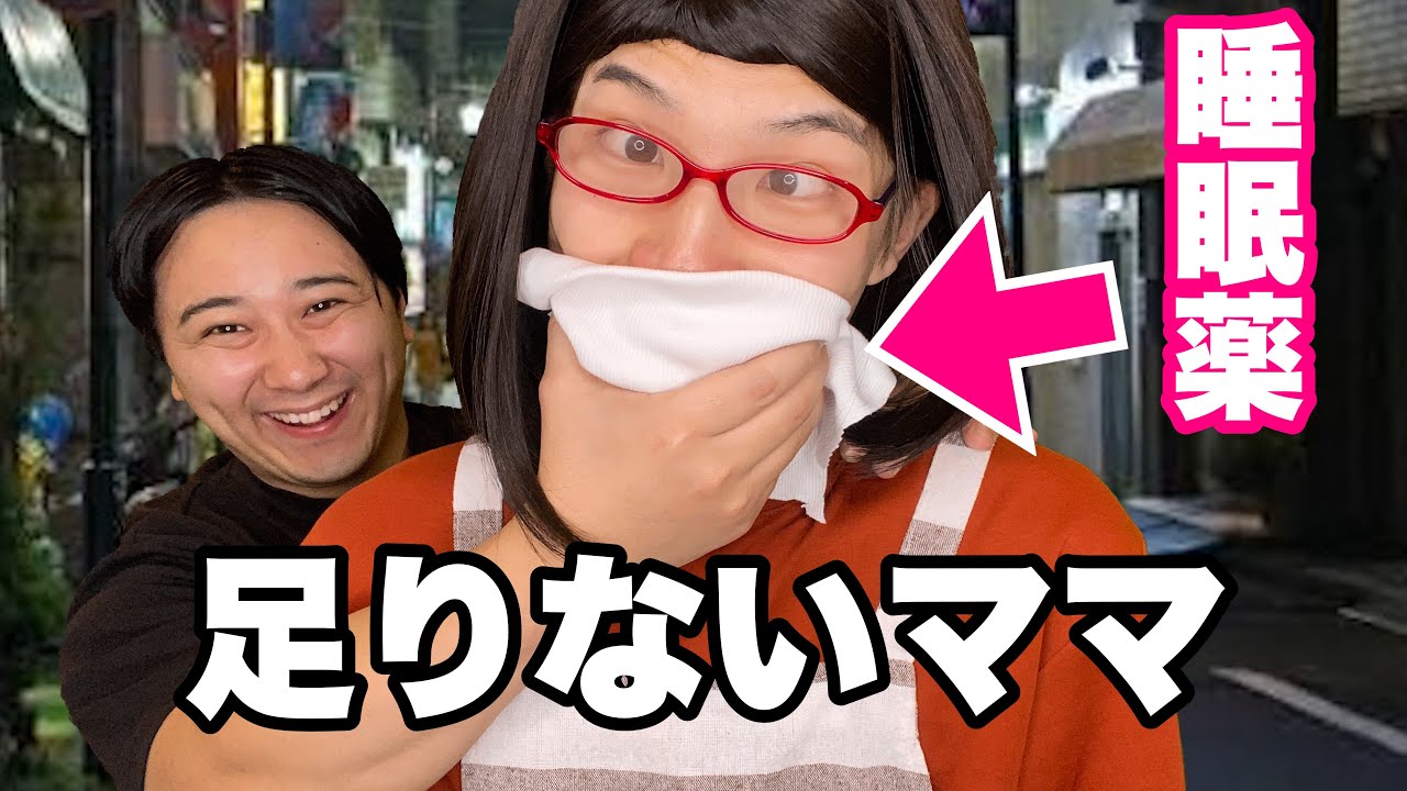 睡眠薬VSお薬大好きなママ