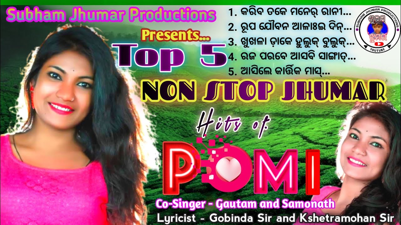 Top 5 Non-stop Jhumar Song || Hits of Pomi || By Pomi, Gautam and Samonath || ଟପ୍ ୫ ନନ୍ ଷ୍ଟପ୍ ଝୁମର