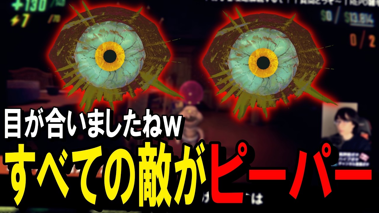 【参加型】もしもピーパーしか敵がいない世界だったら【R.E.P.O.｜v0.3.2】#REPO #参加型 #みずち
