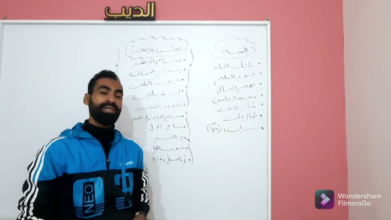 إزاي أفرق بين التشبيه البليغ المضاف وبين الاستعارة المكنية .. الصف الأول الثانوي 👌