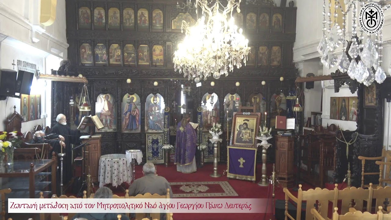 Παρασκευή 13 Μαρτίου 2026 - Ακολουθία των Ωρών - Προηγιασμένη Θ.Λειτουργία