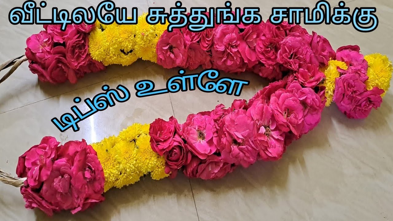 ரோஸ் மாலை கட்டுவது எப்படி||இப்படி சுத்துங்க ஈசியா /Rs.70/#tamil #garland #rose @villagelifeing391