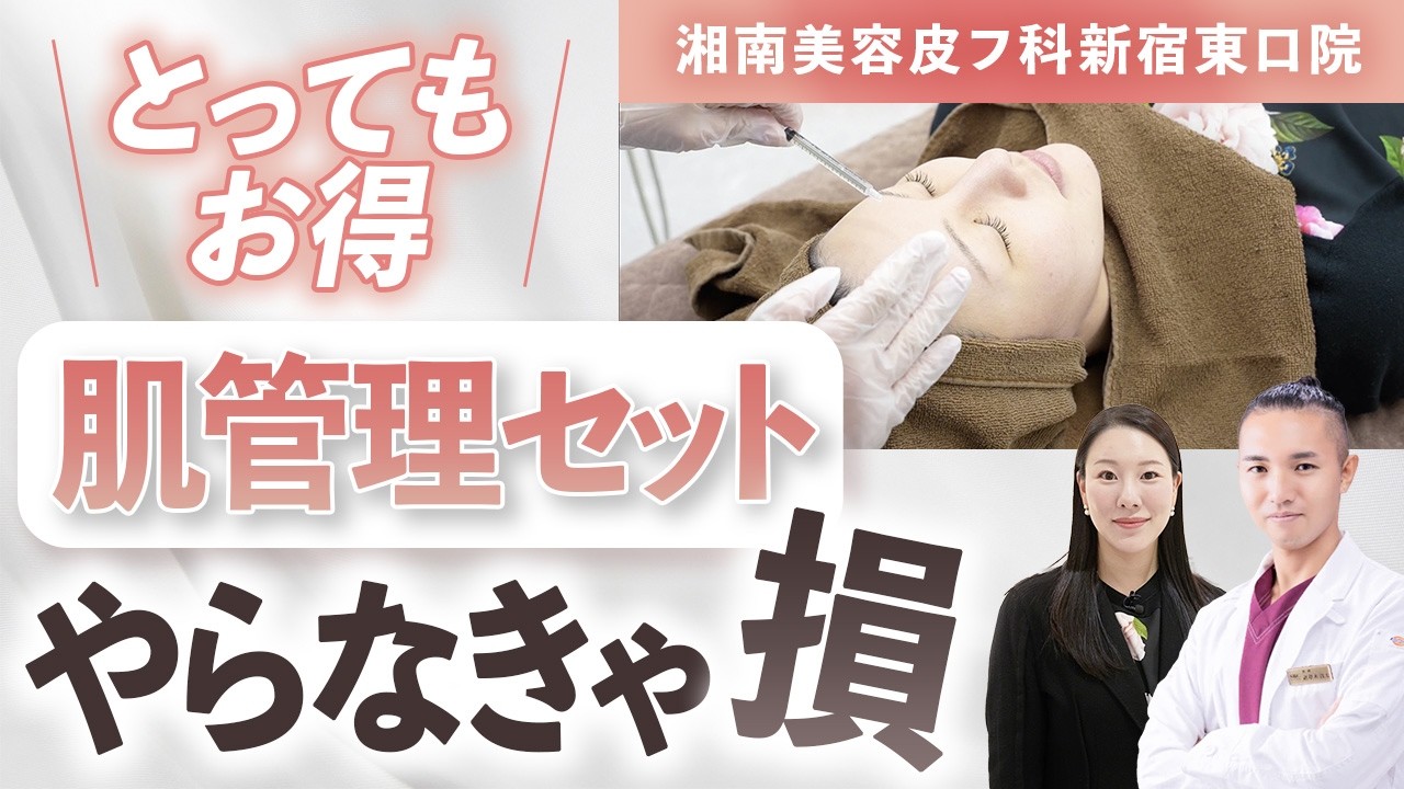 【1日で2つの施術】ベビースキン水玉リフティングとマッサージピールで美肌になる方法を紹介します