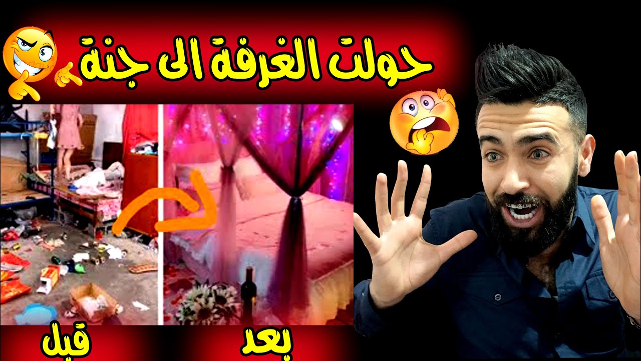 بنت تحول غرفتها من خرابة الى غرفة ملكية👑/ اتحداك ماتنصدم!! 🙀