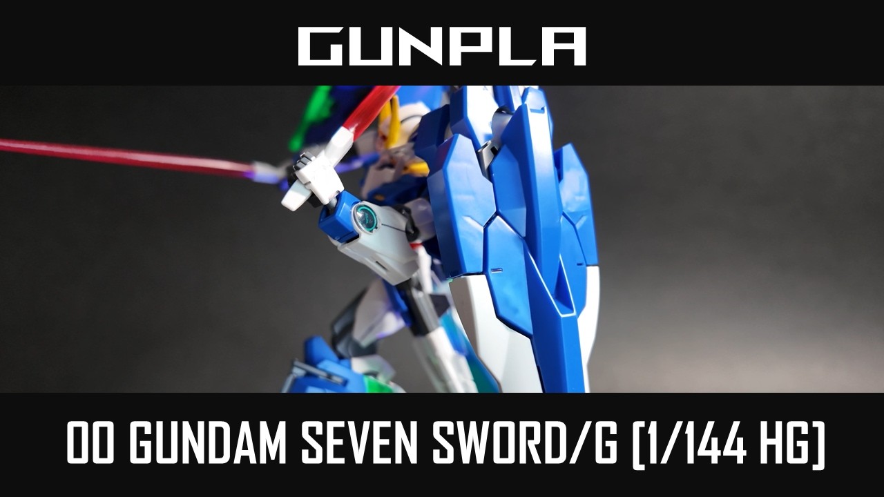 【ガンプラエンジョイ勢】HG 1/144 ダブルオーガンダム セブンソード/G　組立・素組＋α