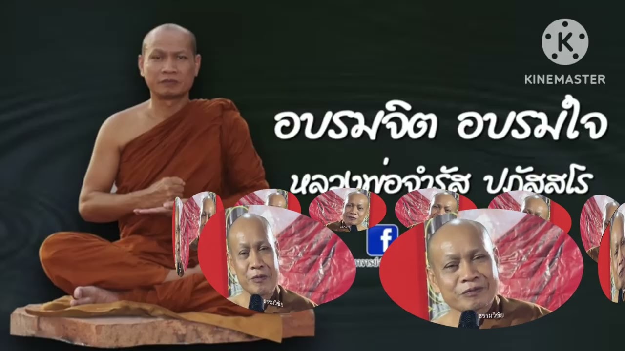 #ฟังธรรม 
