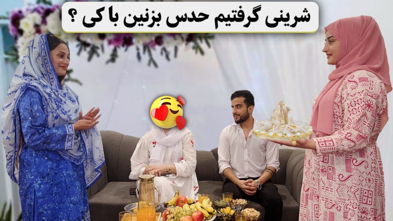 بلاخره شرینی جمشید جان را دور از فامیل گرفتیم ❤️💍