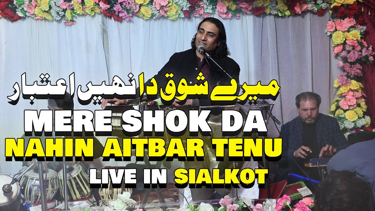 Mere Shauk Da Nahi Aitbaar Tenu - Naseem Ali Siddiqui | Live Perforamance IN Sailkot