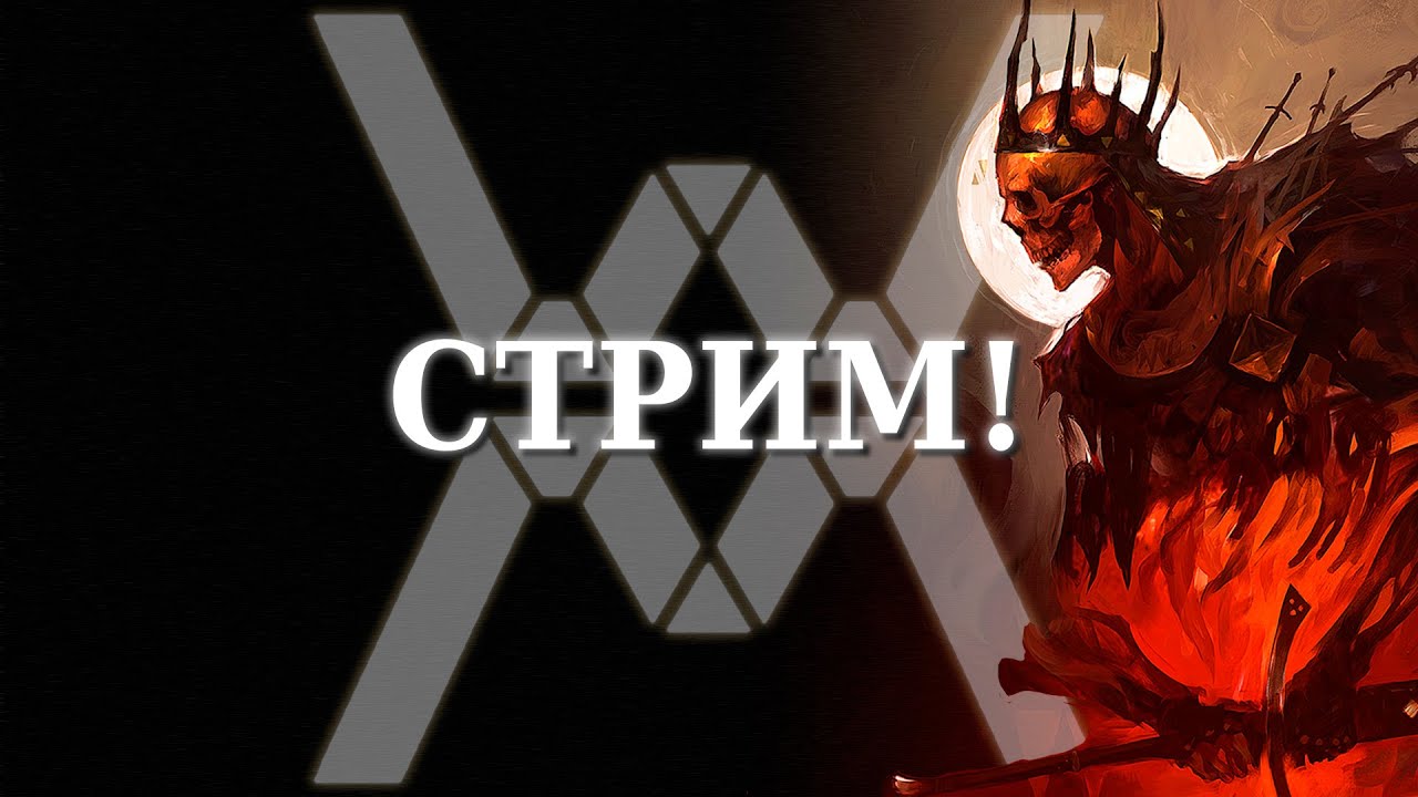 Tainted Grail: The Fall of Avalon! У нас есть Скайрим дома!