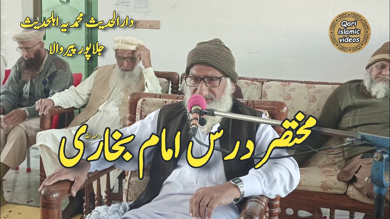 Shaikh Abdul Rasheed Riyasti topic Dars Bhkhari