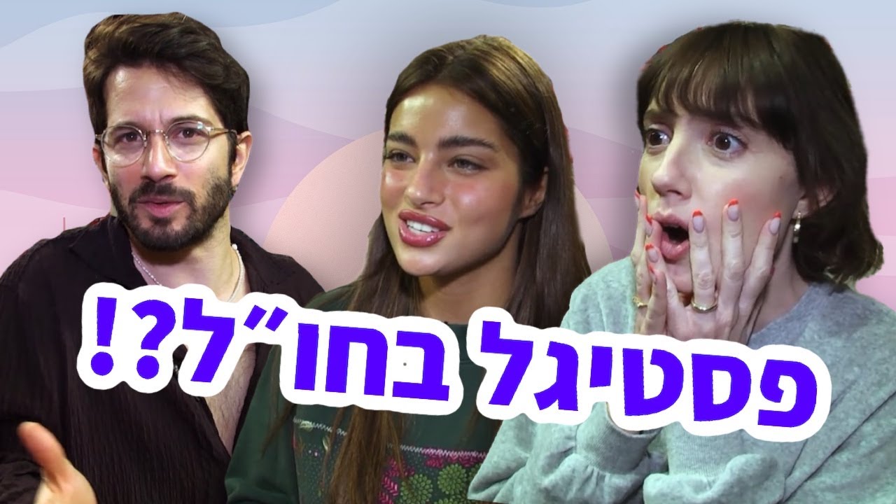 בזכות נועה קירל: הפסטיגל יגיע לארצות הברית?