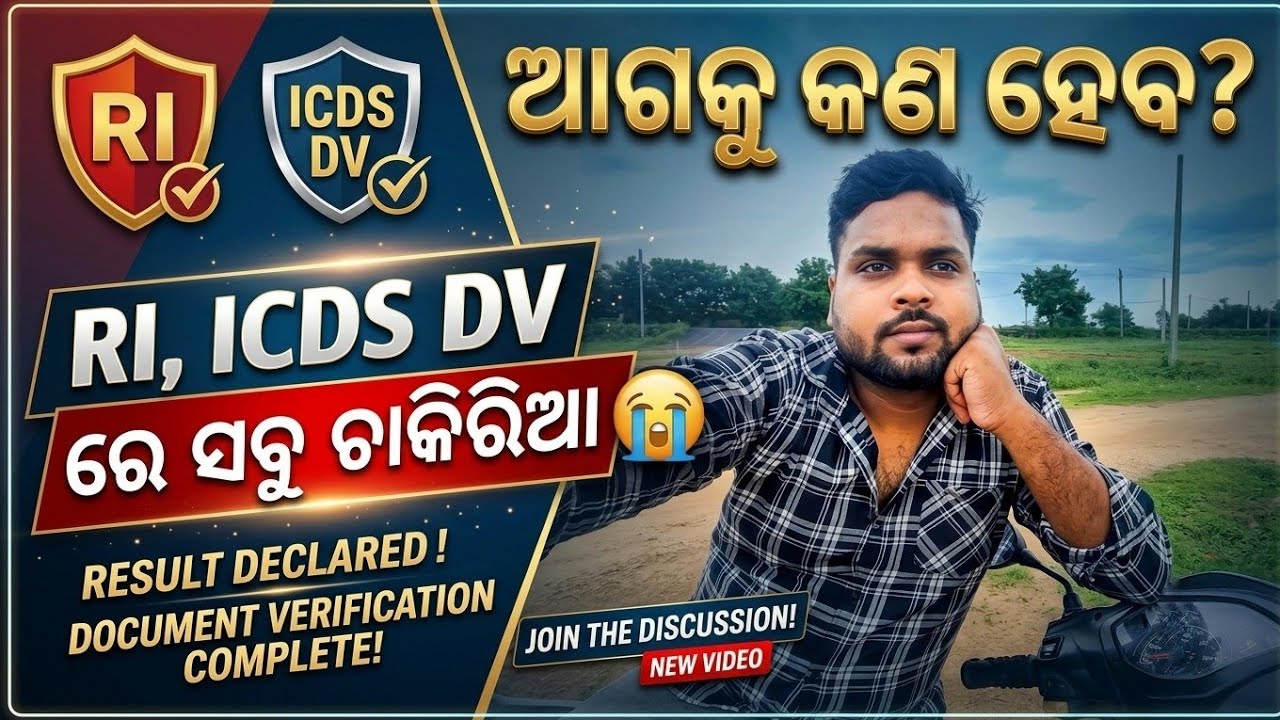 Ri 2023 cutoff mark କମିବ 🤯 DV ରେ ସବୁ ଚାକିରିଆ 😱 OSSSC RI ARI AMIN exam cutoff mark 2023