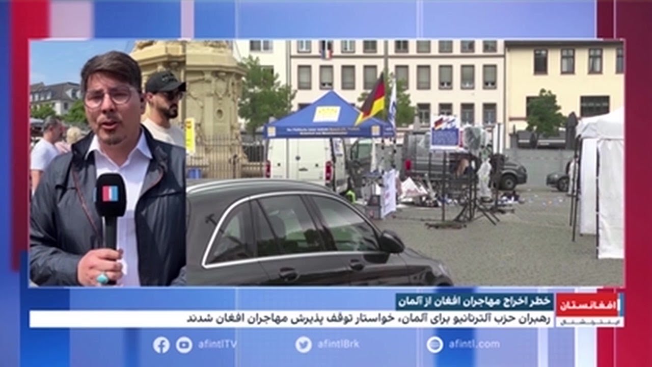 خطر اخراج مهاجران افغان از آلمان