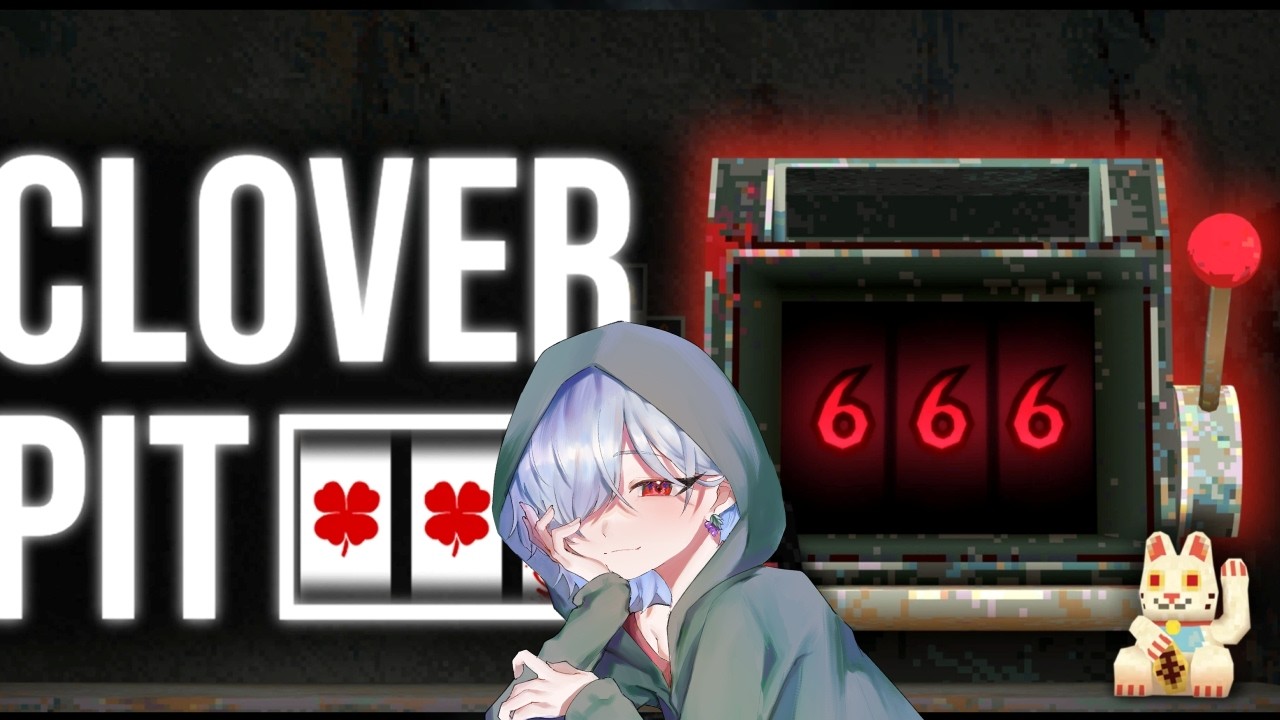 【CLOVER PIT】単：今更ギャンブルで借金返済【藤稔涼】
