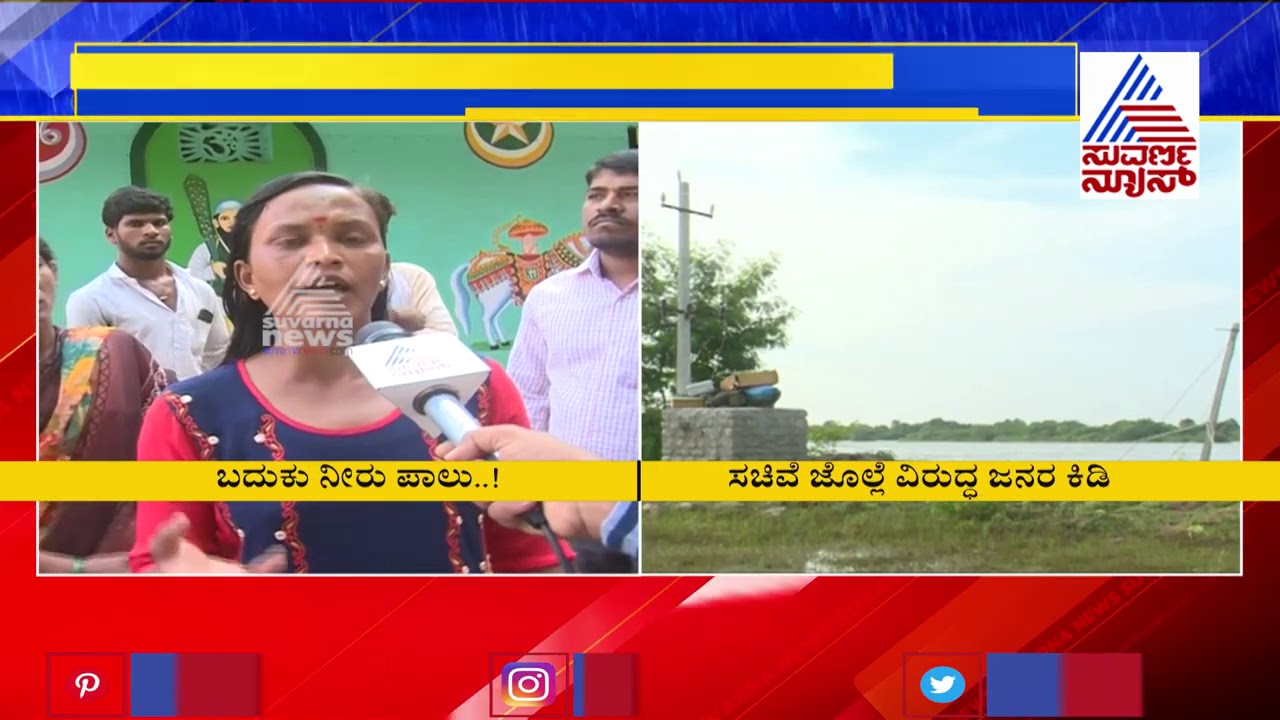 North Karnataka Rain: Villagers Lashes Out at Nippani MLA Shashikala Jolle