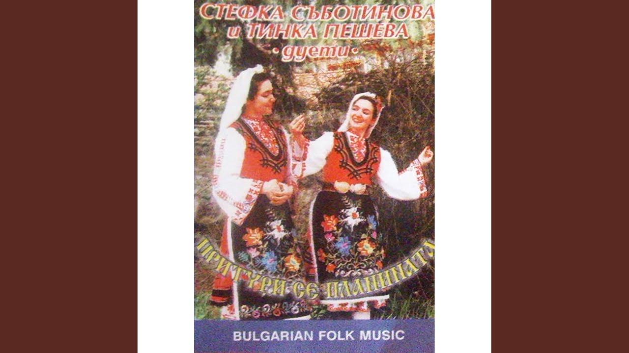 Сино льо, Стояне