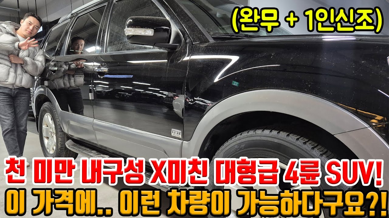 [완무 + 1인신조] 천 미만 내구성 X지리는 대형급 4륜 SUV 찾으세요?! 통풍에 7인승!! 미친 가격으로!!