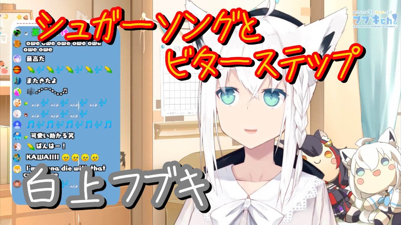 白上フブキ『シュガーソングとビターステップ』歌ってみた【ホロライブ】Fubuki Shirakami 