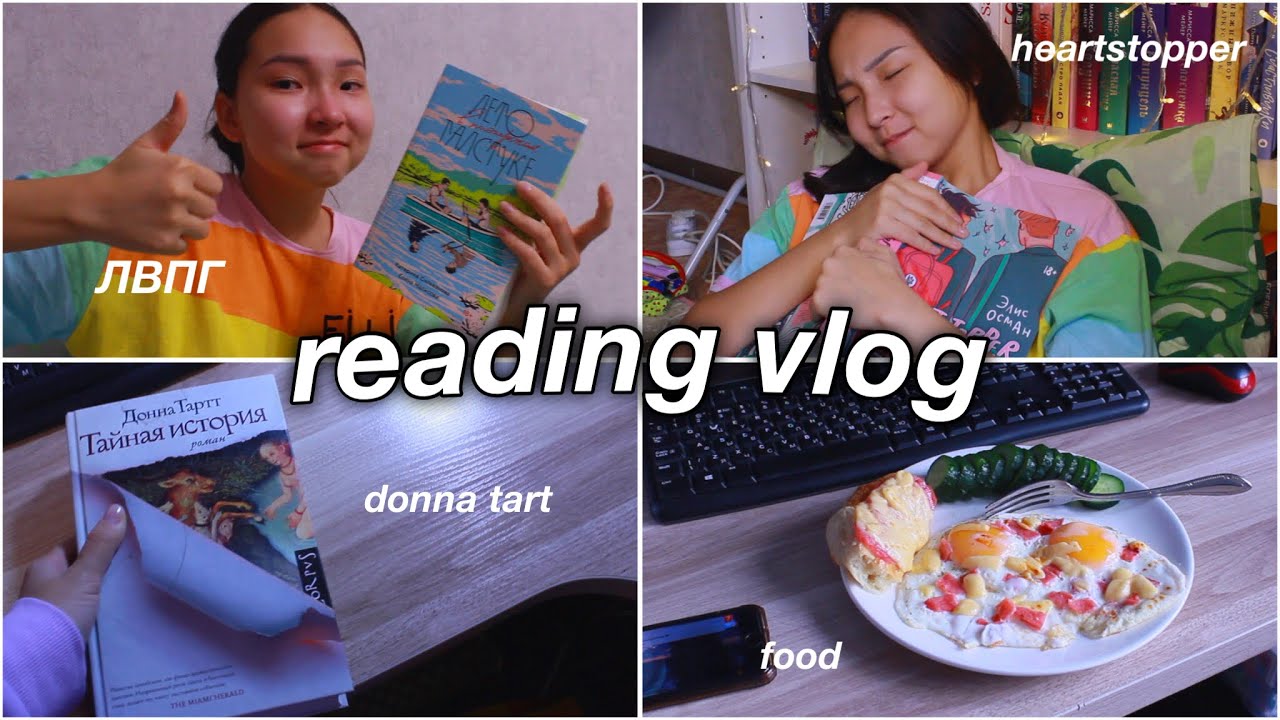 КНИЖНЫЙ ВЛОГ НА ЛЕТО В ПИОНЕРСКОМ ГАЛСТУКЕ || +HEARTSTOPPER || ti delly