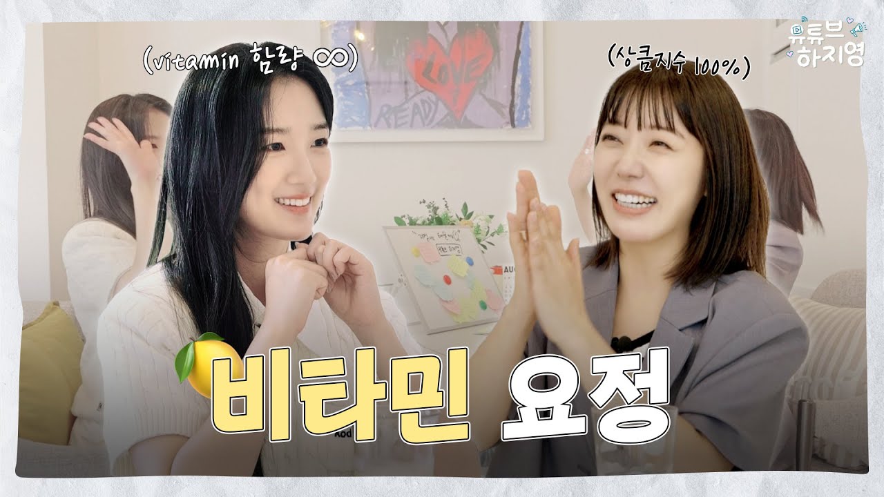 [SUB] 사람인가 천사인가? 피로회복 고농축 요정 배우 김혜윤에 삶에 지친 사람들에게 드리는 원기회복 영상! |유튜브하지영