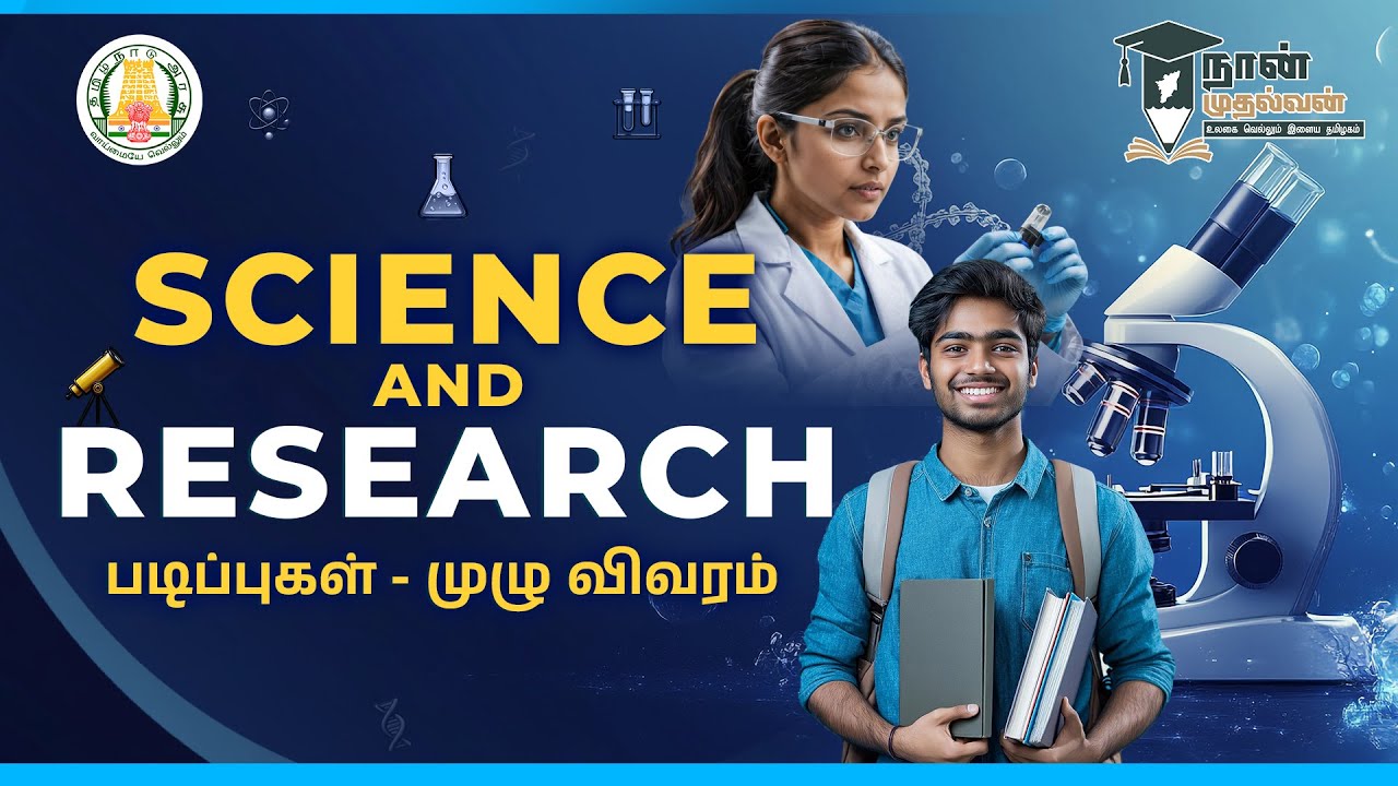 Science and Research படிப்புகள் - முழு விவரம்