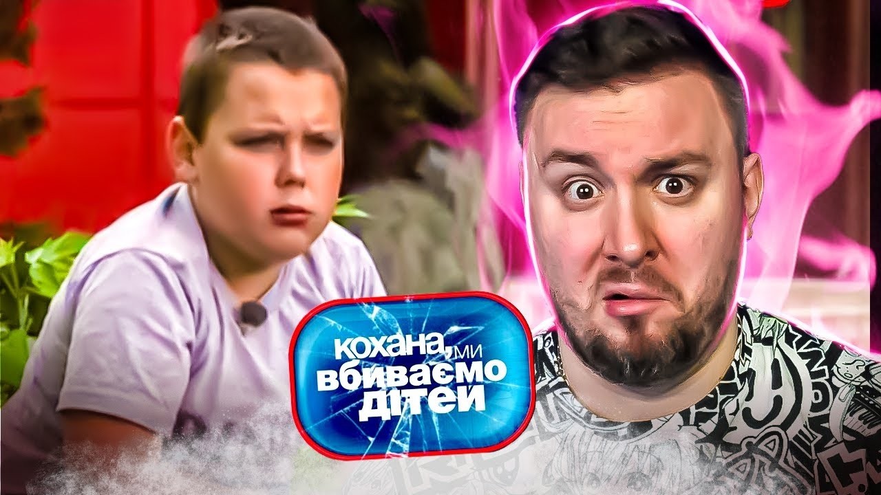 Дорогая мы убиваем детей ► Я тоже хочу ШОКОЛАДКУ - Семья Величко - Новый взгляд