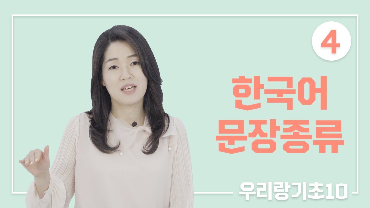 기초 4강