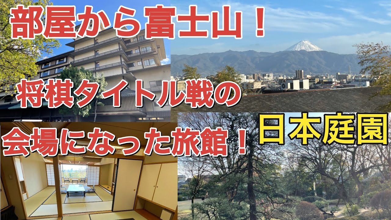 信玄の湯　湯村温泉　常盤ホテルに宿泊！