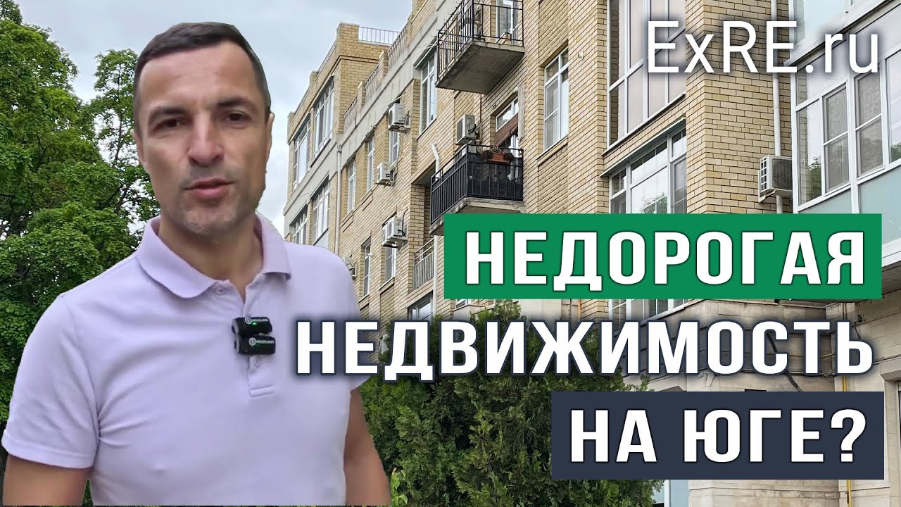 Лучшие города для переезда на ЮГ! Недвижимость Таганрог. Купить квартиру. Купить дом в Таганроге.