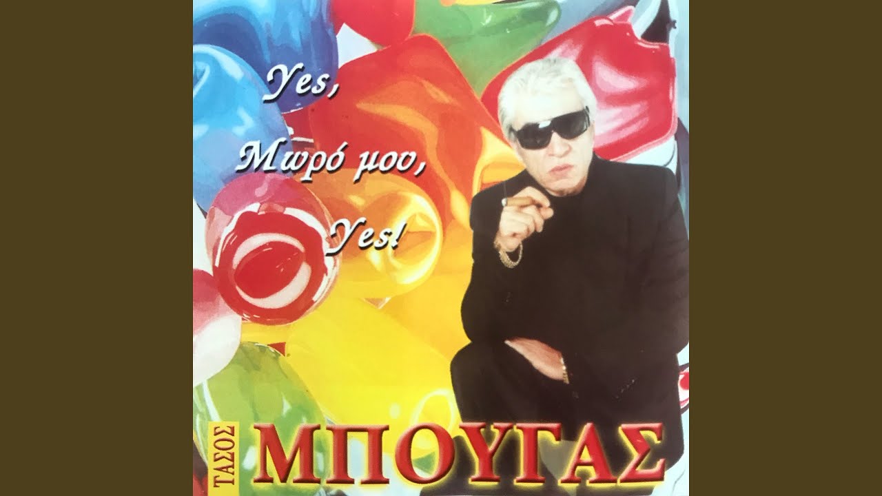 Teleiono Pia Me Sena