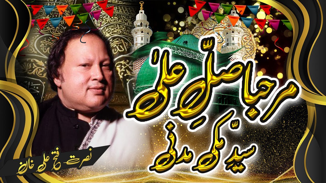 Marhaba Sally Ala Sayed e Makki madani. Very beautiful and rare Naat By Nusrat Fateh Ali Khan.