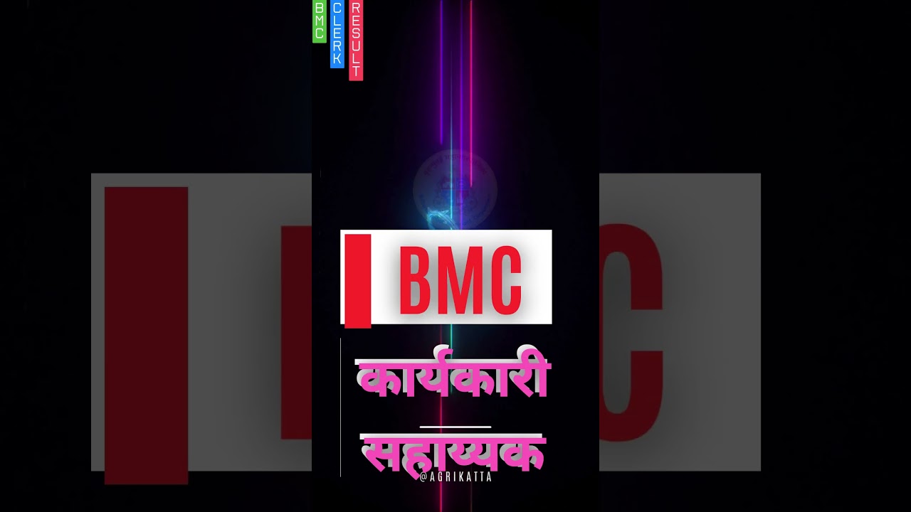 BMC CLERK 2024 | RESULT update 