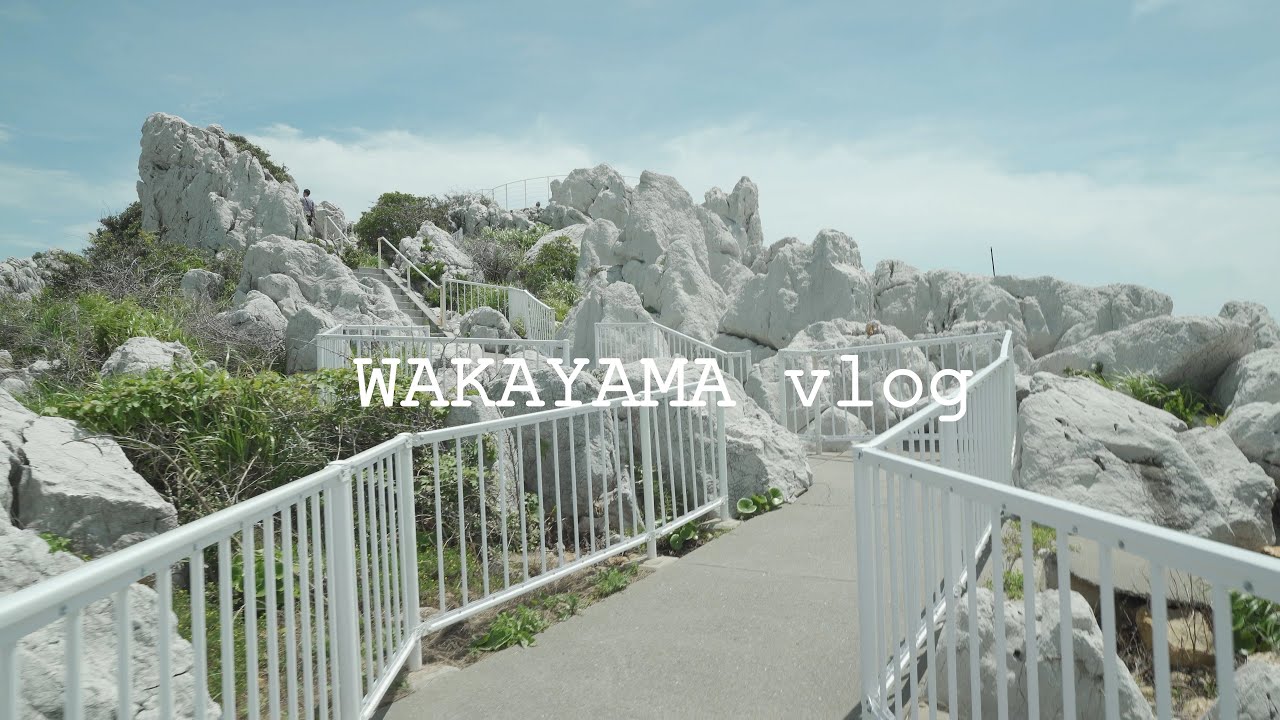 SUB【白浜vlog】和歌山白浜旅行 | おすすめスポット紹介！ | 白浜カフェ巡り | SHIRAHAMA trip