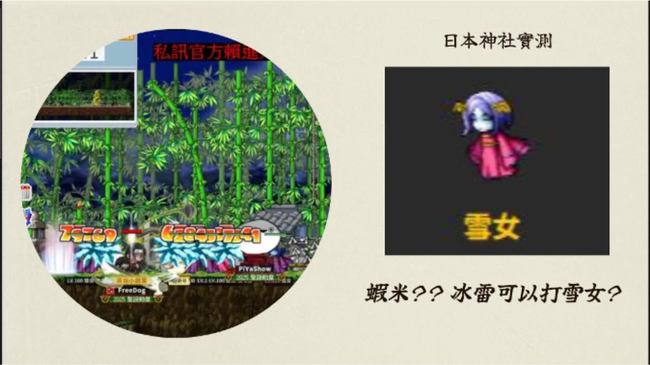 【楓之谷artale】這經驗值是BUG吧？冰雷打雪女10分鐘實測