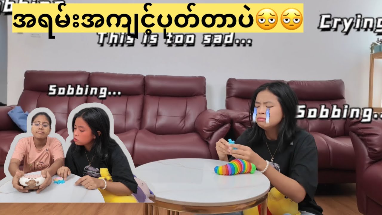 ဒေါ်တုန်ကြီးသမီးနဲ့ပဲဆော့တော့မယ်🫠🫠