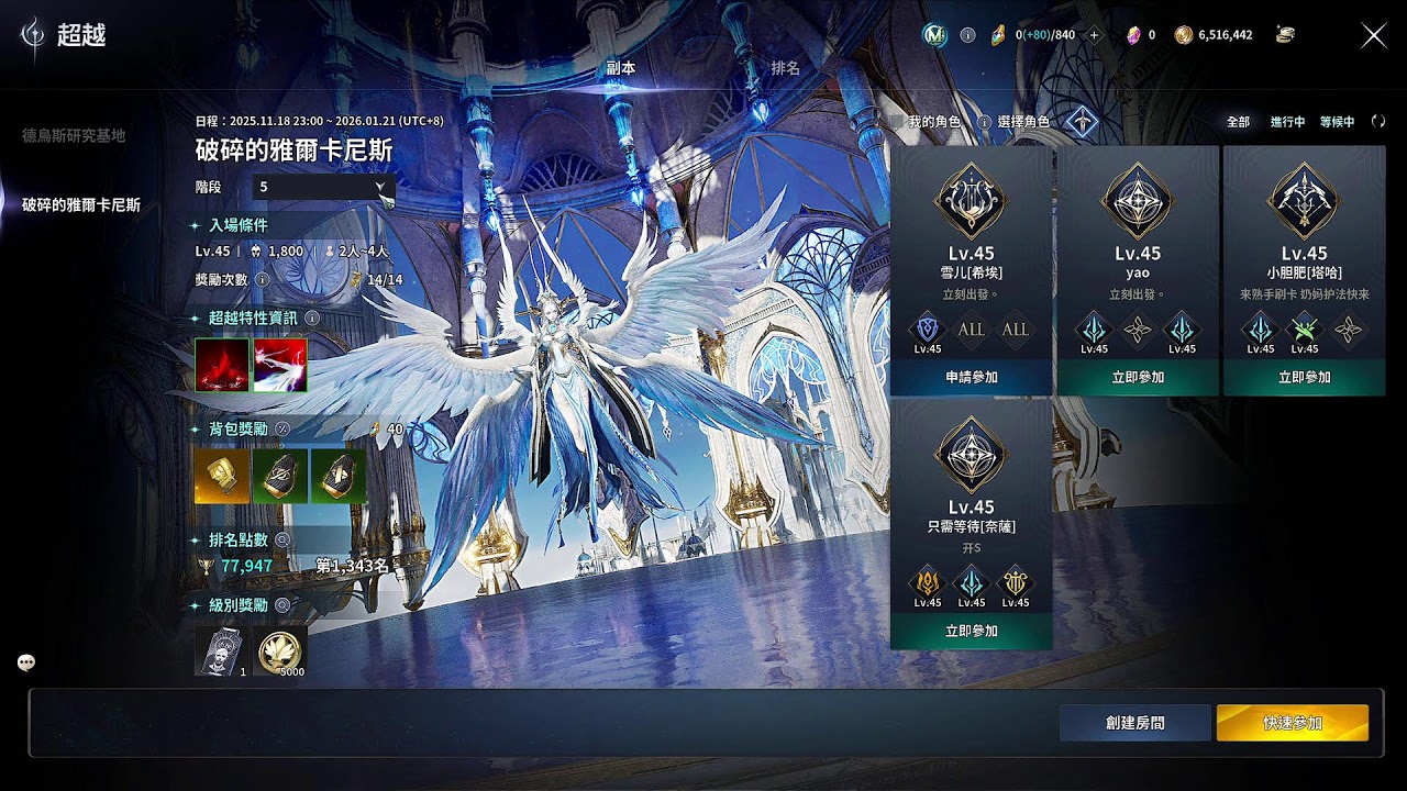 [Aion2] 納尼亞神器千人大戰，兩百人語音群下收++