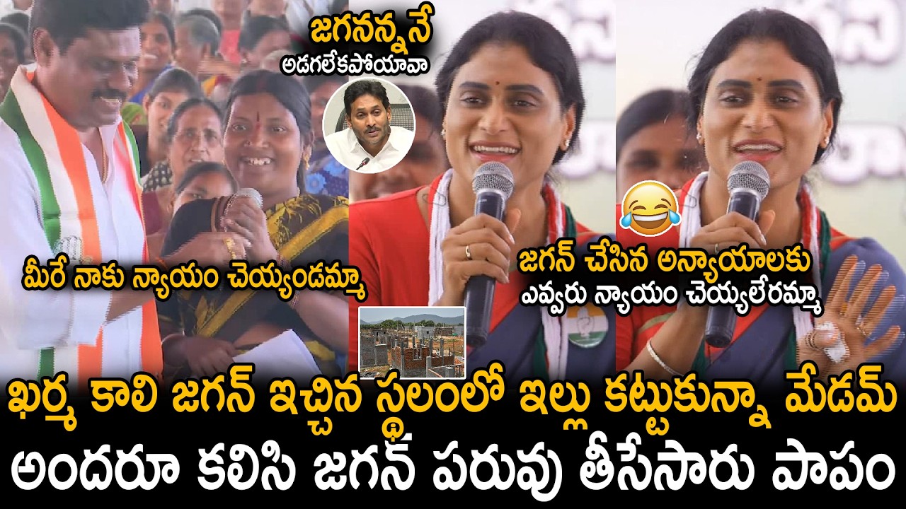 YS Sharmila Satires On YS Jagan Over Women Complaints About Jagananna Colony Houses | Sahithi Tv