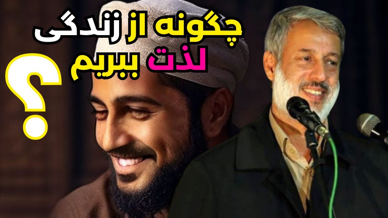 بعضی اشخاص را باید حذف کنیم در جای اش درخت بکاریم || جهاد افغانان با روس ها ||  شیخ محمد صالح پردل