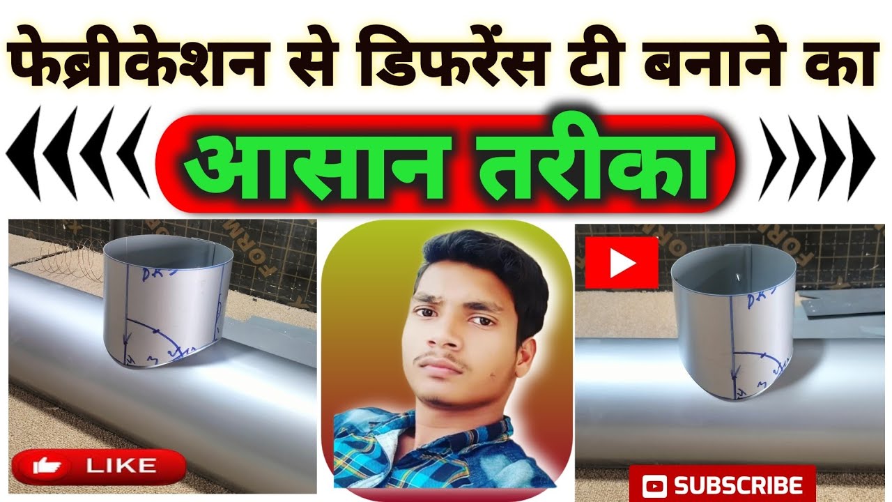 How To Make Non Equal T Fabricatione | Fabricatione Se Defrenc T Kaise Banaye #metal #video #youtube
