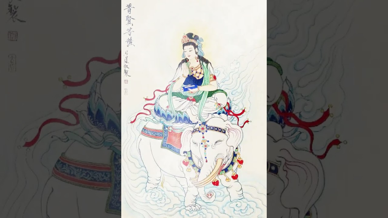 Phổ Hiền Kỷ Tràm Văn