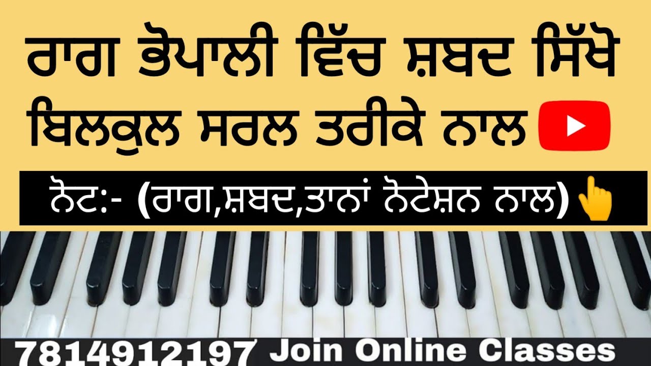learn raag bhupali,raag bhupali shabad,easy shabad on harmonium